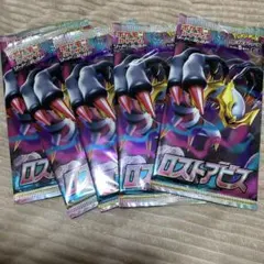 ロストアビス　5p