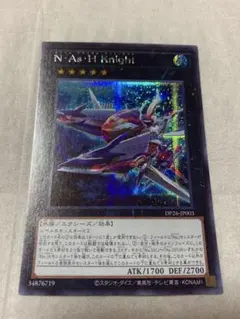 遊戯王　N・As・H Knight　アジアシークレット　亜シク　セット Amazon.co.jp: 遊戯王 DP26-JP004 CX－N・As・Ch