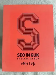 2025年最新】ソイングク cdの人気アイテム - メルカリ