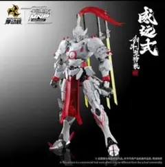 摩動核 干将 威武色MNP-XH12W ロボットモデル - メルカリ