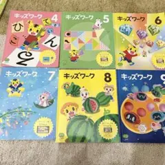 キッズワーク 知育玩具 6冊セット　しまじろう　ベネッセ