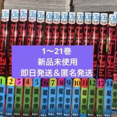 浦安鉄筋家族 全15巻初版本 アニメドラマ チャンピオンまんが【文庫版