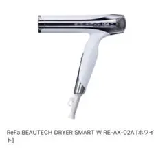 【新品未開封】ReFa スマートW ドライヤー ホワイト 楽天市場】【リファ公式店 安心の保証付き】 ドライヤー 海外OK