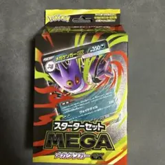 スターターセットMEGA メガゲンガーex 新品未開封
