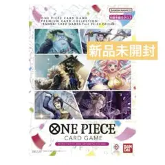 ONE PIECEプレミアムカードコレクション 23-24 新品未開封品