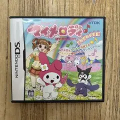 おねがいマイメロディ 〜夢の国の大冒険〜　動作確認済