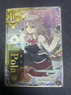 艦これアーケード　ポーラ改ホロ