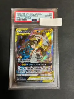 2025年最新】レシラム&ゼクロムgx sr psa10の人気アイテム - メルカリ