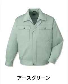 作業着　自重堂　ブルゾン　秋冬アースグリーン　ELサイズ　新品訳あり品
