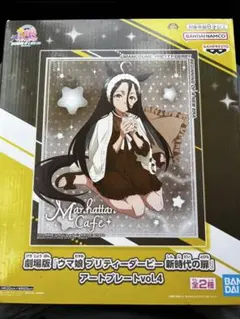 ウマ娘 新時代の扉　アートプレート　マンハッタンカフェ