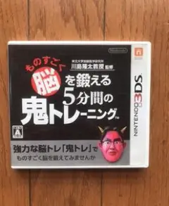3ds ものすごく脳を鍛える5分間の鬼トレーニング 東北大学加齢医学研究所