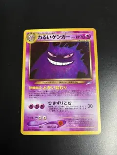 2025年最新】わるいゲンガー 旧裏の人気アイテム - メルカリ