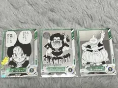 ドラゴンボールカード 3枚セット