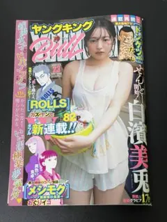 ヤングキングbull 青年漫画