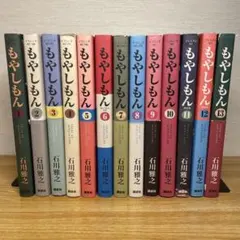 全巻特典付属 もやしもん 限定版 1〜13巻セット もやしもん 全巻セット【1～13巻】限定版・特典本あり