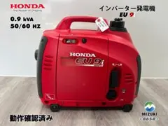 2026年最新】ホンダ 発電機 eu9iの人気アイテム - メルカリ
