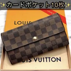 ルイヴィトン　ダミエ・エベヌ　ポルトフォイユ・サラ　カード10枚　長財布