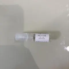 エルメス　ナイルの庭　1.5ml お試し