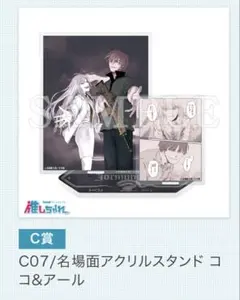 ヨルムンガンド ココ アール 推しちゃれ - メルカリ