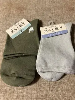 新品　ソックス 2色セット 22-25cm