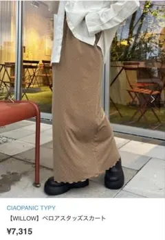 ベロアスカート