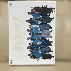 NHK大河ドラマ 新選組！スペシャル DVD