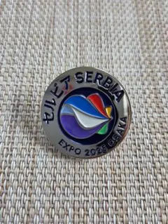 大阪 関西万博 セルビア 銀 ピンパッジ Expo2025 pinbadge 超激レア】EXPO2025 セルビア 大阪万博 ピンバッジ 非売品