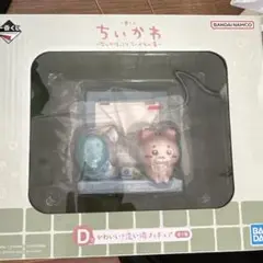 一番くじちいかわD賞 新品未開封