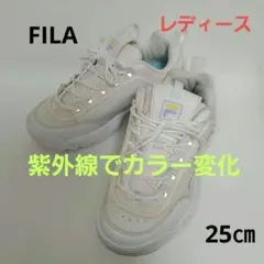 【FILA】 ディスラプター 2 サン リアクティブ 紫外線 熱 カラー変化