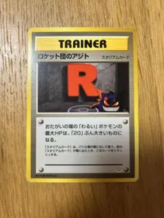 PSA10★ ロケット団のアジト◆めざめる伝説 旧裏 ポケモンカード ホウオウ LV.45 ☆ [旧裏面] No.250 めざめる伝説 買取