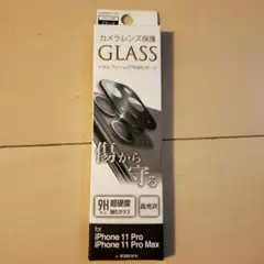 iPhone 11Pro / Pro Max 用カメラレンズ 保護ガラスフィルム