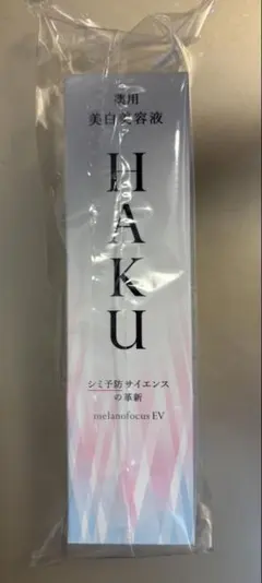 2025年最新】haku メラノフォーカスev バーコードの人気アイテム