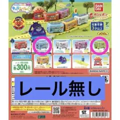 アンパンマン キャラレール4 列車2台セット