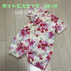 ホットビスケッツ　甚平　60-70cm