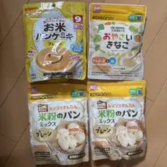 お米のパンケーキ、米粉のパンミックス、おやさいきなこ