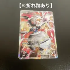 マギアナ：スペシャルジャンボカードパック ボルケニオンEX PROMO XYシ…