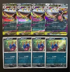 ポケモンカード　メガサメハダーex rr 進化ライン8枚セット