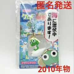 【新品】ケロロ軍曹 ご当地キーホルダー おこじょケロロ 信州限定 新品】ケロロ軍曹 ご当地キーホルダー おこじょケロロ 信州限定