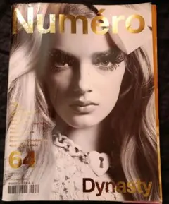 仏モード誌 numero 64 　2005