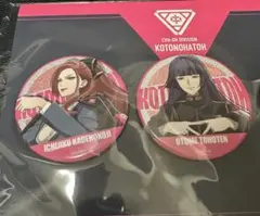 2025年最新】勘解由小路無花果 缶バッジの人気アイテム - メルカリ