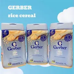 GERBER ガーバー　ライスシリアル　227g 3個セット