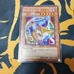 2025年最新】ブラックマジシャンガール シークレット 韓国の人気