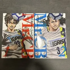 ミスターCB 1・2巻セット