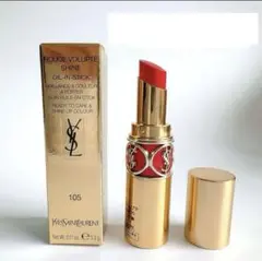 サンローラン口紅No.105 ルージュ ヴォリュプテ シャイン YSL ラメ入り