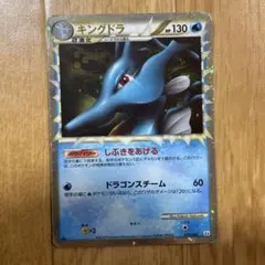 2026年最新】キングドラ グレートの人気アイテム - メルカリ