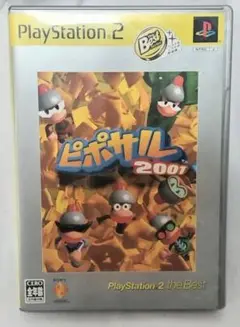 PS2ピポサル2001