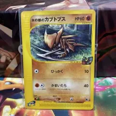 水の都のカブトプス 劇場限定VSパック 008/018