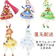 アイプリバース スペシャルクリスマス フルコーデ コンプリートセット