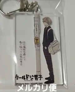 クールドジ男子 二見瞬 アクリルキーホルダー アクキー