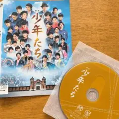 少年たち DVD